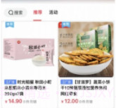 一点就购v1.6截图