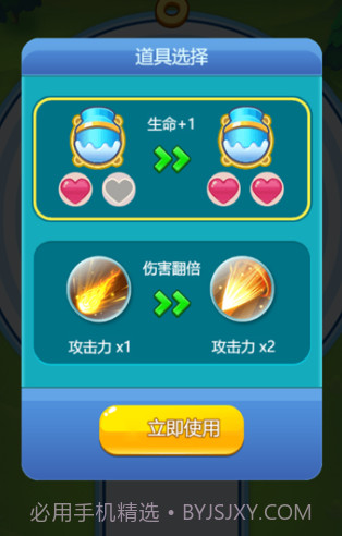 吹泡大师1.4截图