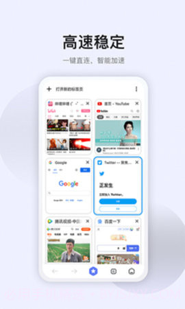 星速浏览器旧版2.33截图