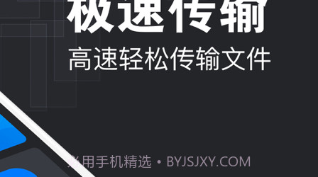 互传v1.17截图