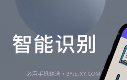 翻译全能王v1.9截图