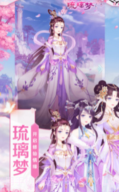 琉璃梦v1.7截图