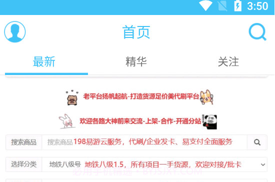 迷你小秒表V1.6截图