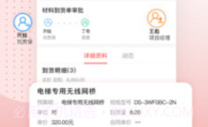 红圈云v4.0.13截图