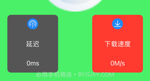 闪电网络测速v1.14截图