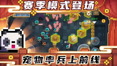 元气骑士存档版v4.2.9截图