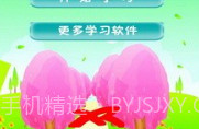 看图识字水果篇v1.10截图