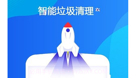 垃圾清理器v2.1.13截图