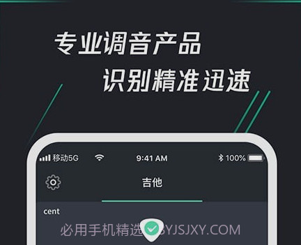 和弦调音器v1.0.15截图