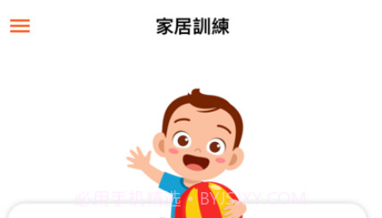 ALO父母心v1.10截图