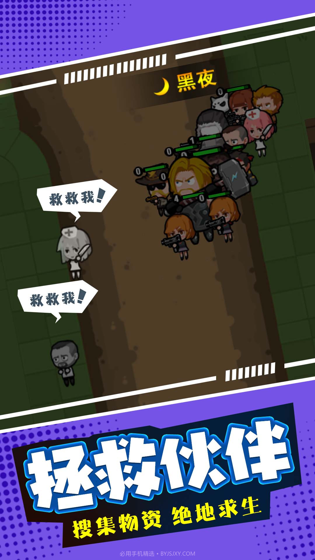 末日僵尸生存日记v1.0.0安卓版截图