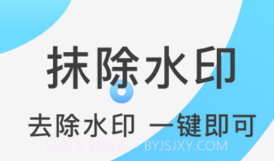 快速水印v1.0.12截图