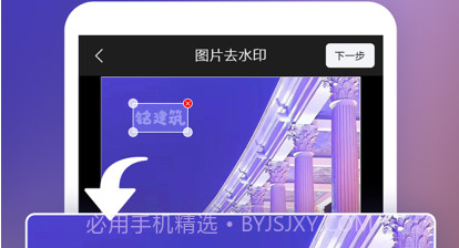 视频去水印照片去水印v1.0.9截图