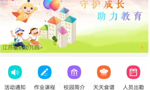 阿童目园丁版v3.0.15截图