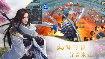剑指玄天红包版v1.8截图