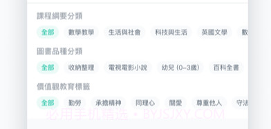 金阅阁校园版v1.1.13截图