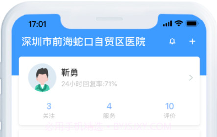 掌上蛇医v1.10截图