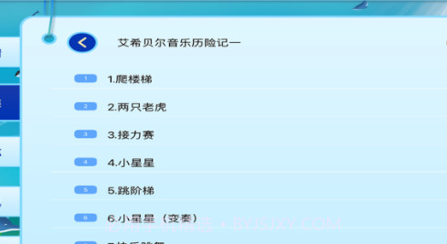 小白练琴v1.9截图