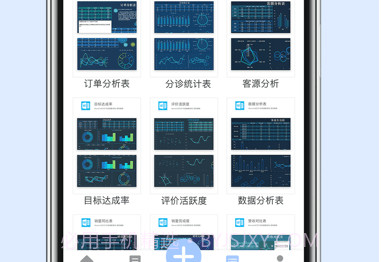 Word文档制作手机版v2.3.15截图