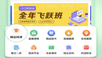 金英杰医学v3.5.9截图