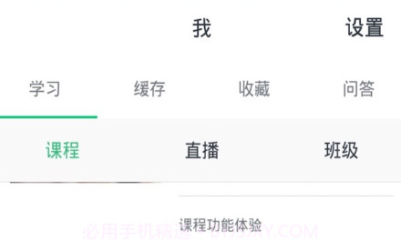 唐山空中课堂v4.9.15截图