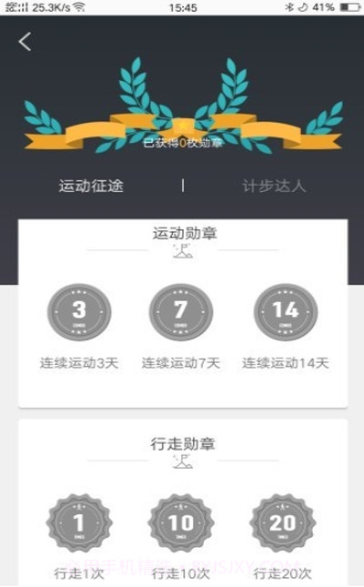斗米运动v2.0.14截图