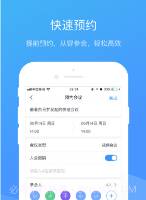 聚云视v1.0.9截图