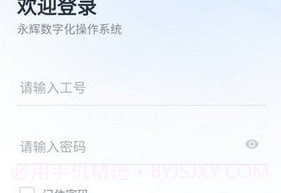 永辉YHDOSv1.1.2.7截图