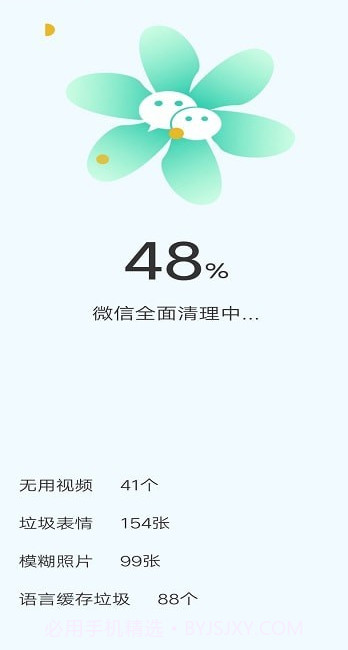 垃圾快清大师v4.3.7截图