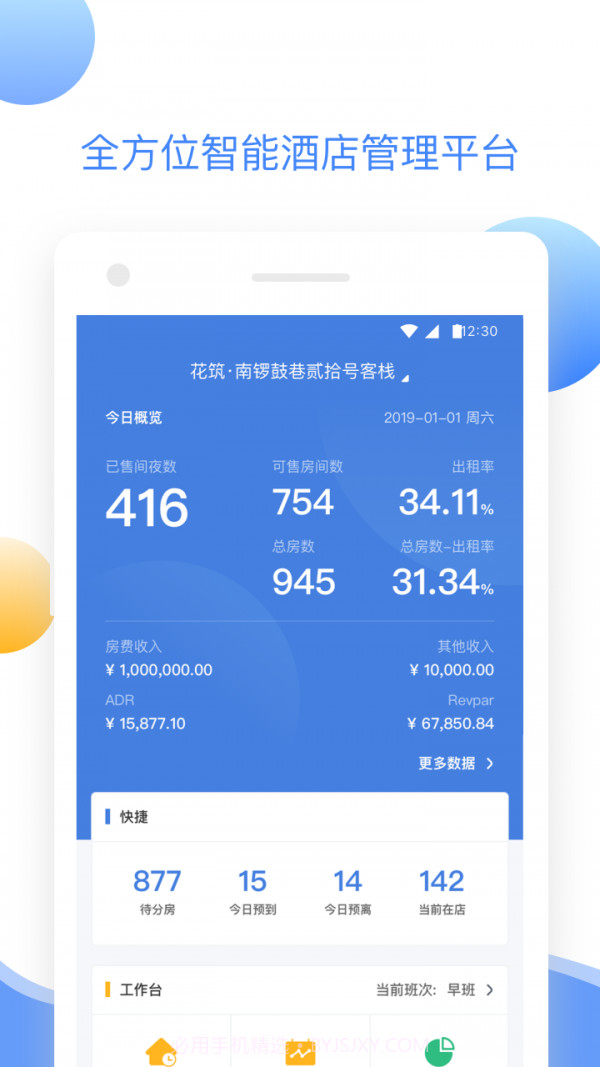 XPMSv2.2.13截图