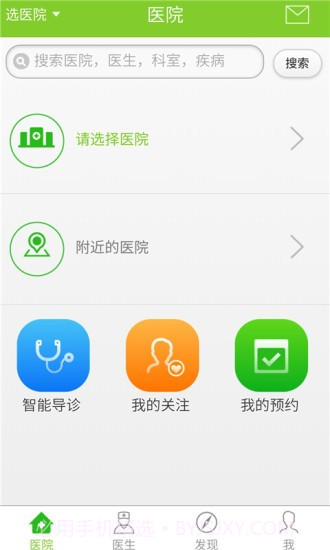 百灵健康5.42.11截图