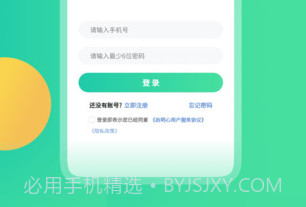 启鸣课堂v1.0.10截图