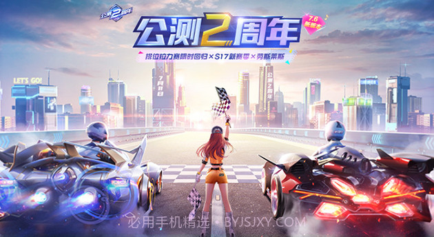 天天飞车ios版v3.6.4.9截图