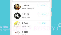 代理管家V1.2.7截图