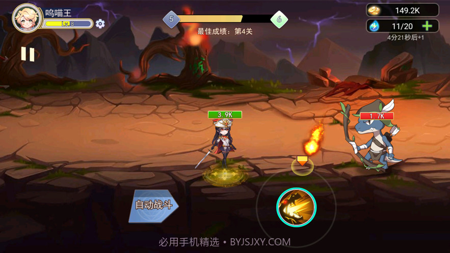 崭新之刃v1.12截图