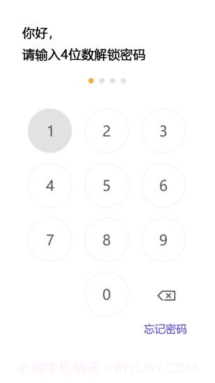 隐秘空间最新版v1.1.9截图