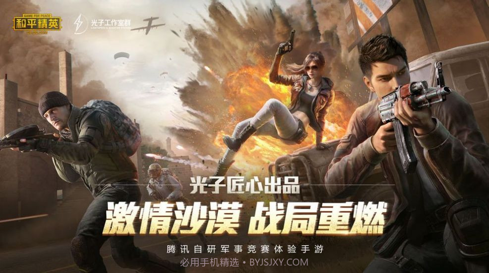 吃鸡国际服画质修改器助手60帧ios免费版v2.7截图
