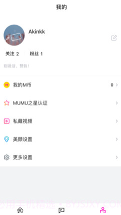 MUMUv1.0.19截图