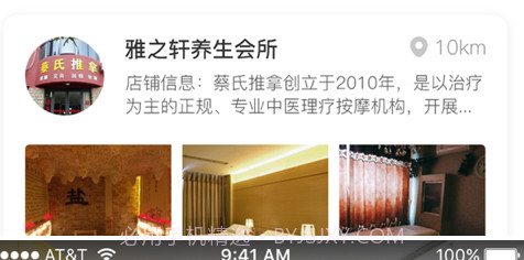 Q我到家v1.9截图