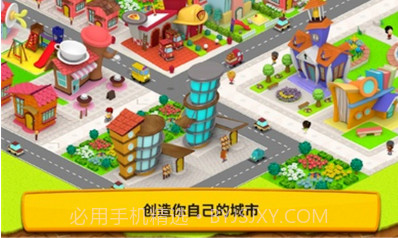 我的绿色城市v3.11截图