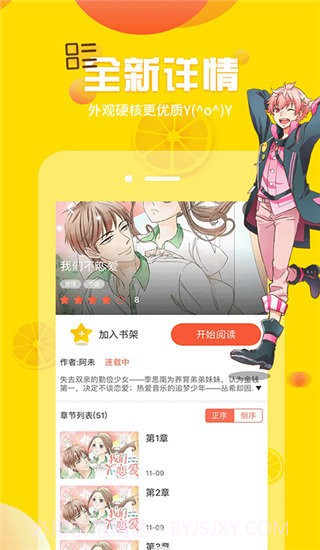 国宁商城51漫画1.5.06截图