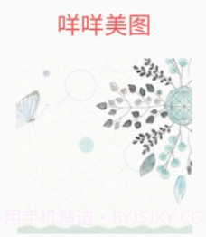 咩咩美图v9.1.1.8截图