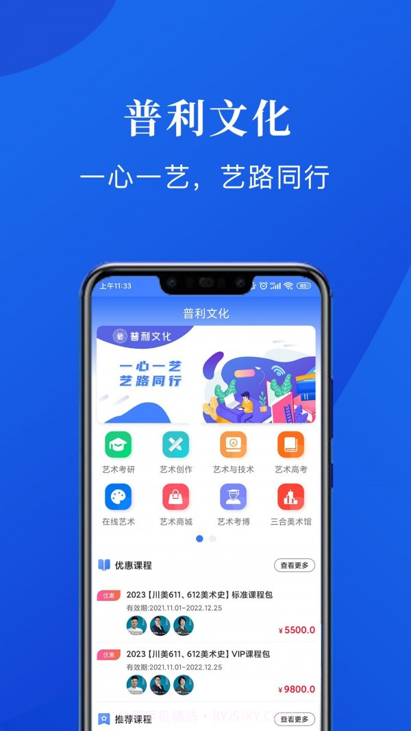 普利文化v3.0.2.8截图