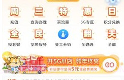 中国移动云南和生活v8.0.7截图