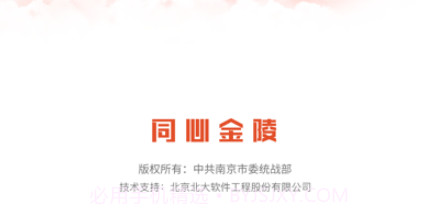 同心·金陵v0.0.11截图
