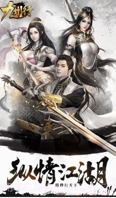 九州行送50W银票版-九州行银票免费送版 V8.1 V8.7截图