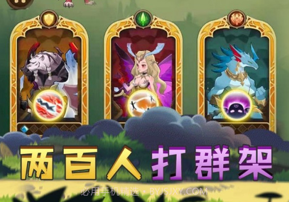 战合传说v1.11截图