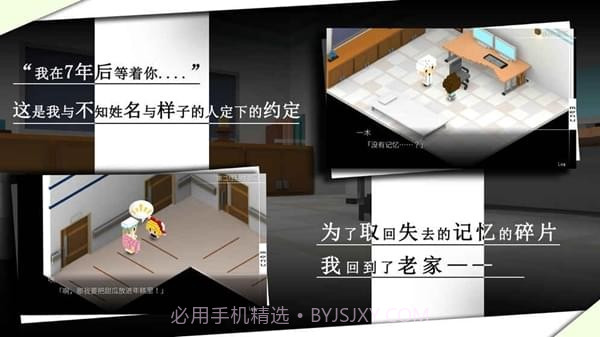 我在7年后等着你中文汉化版v1.11截图