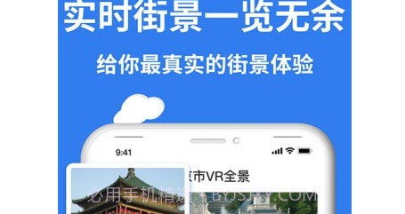 爱看世界街景地图v1.1.13截图