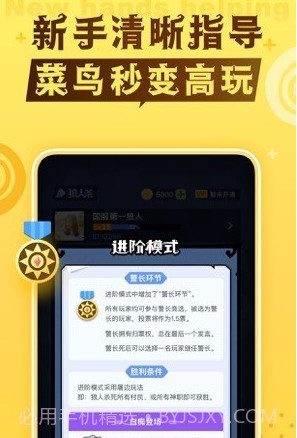 口袋狼人杀v2.9.9.13截图
